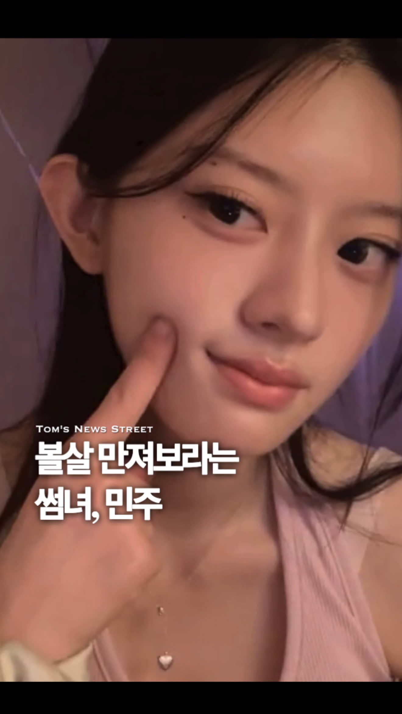 @톰뉴스