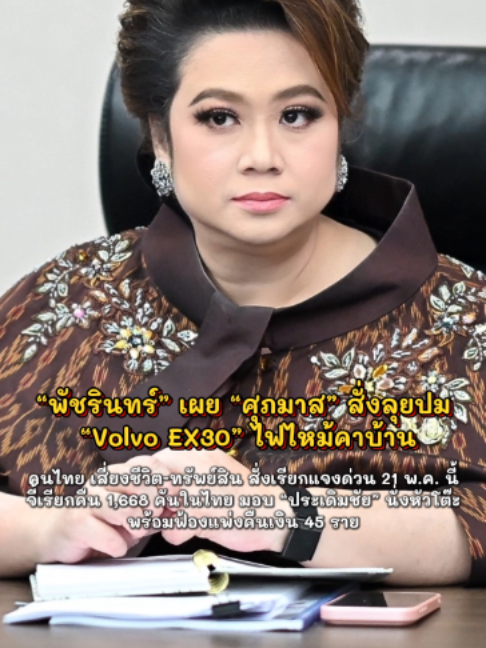 @สวท.ยโสธร