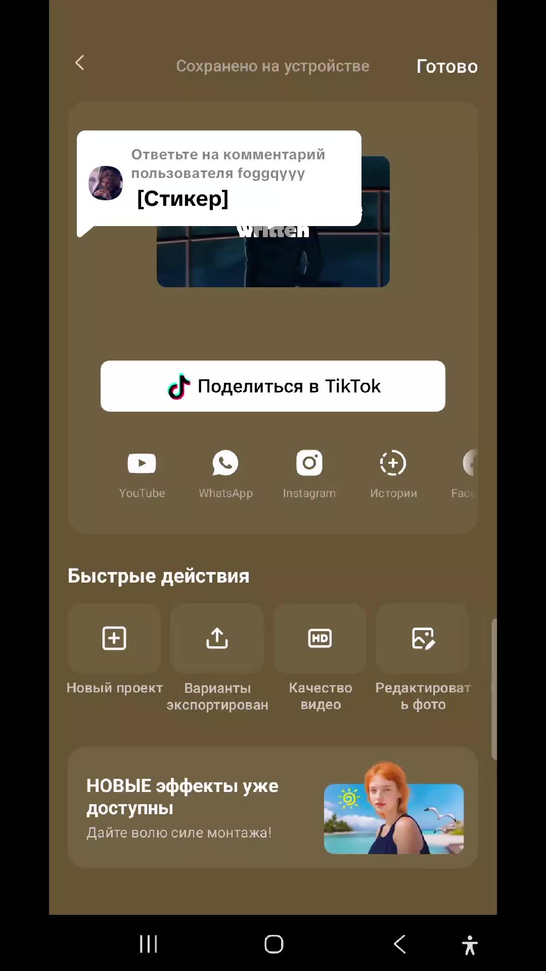 @夕方 31 мая