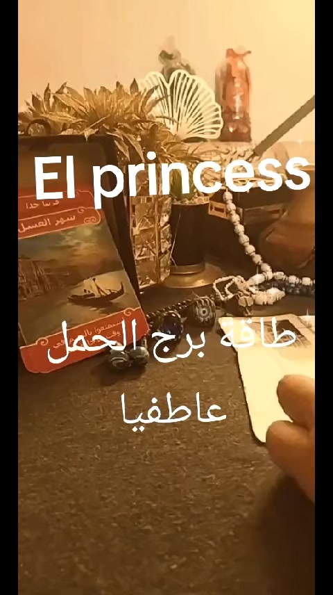@( تاروت) El princess 👸♥️