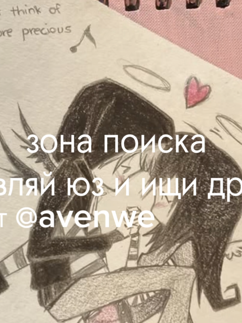 @avenew чат