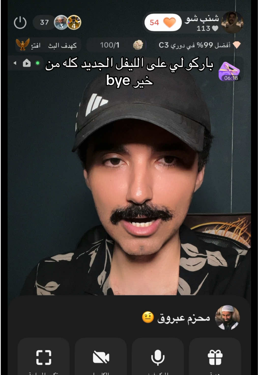 @شنب شو