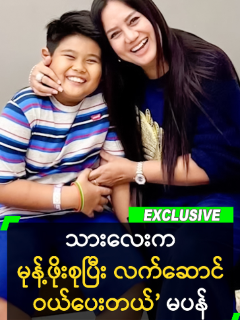 @Myanmar Celebrity TV