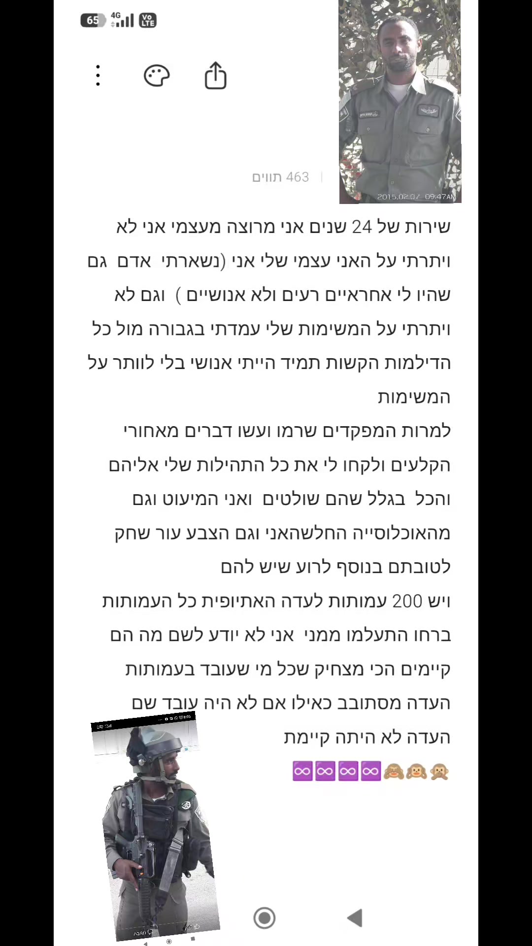 @שהחוק והמצפון נפגשים הלב מנצח