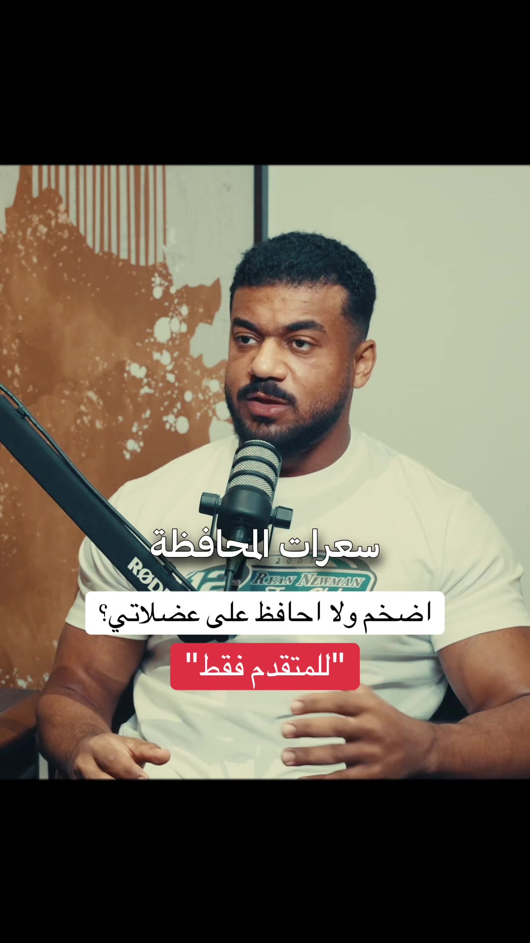 @بودكاست على البنش OTB إكسترا