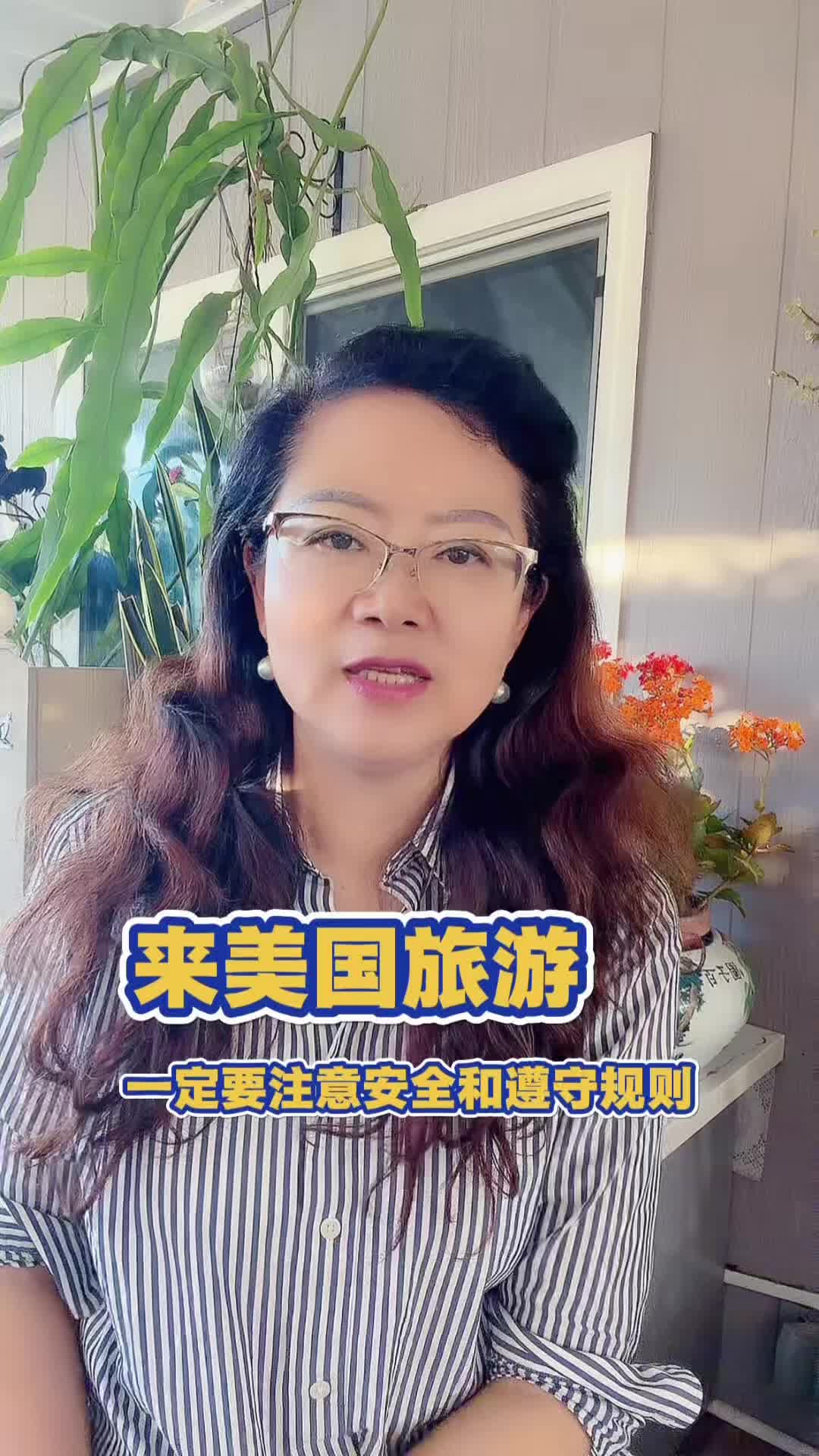 @琳达在美国