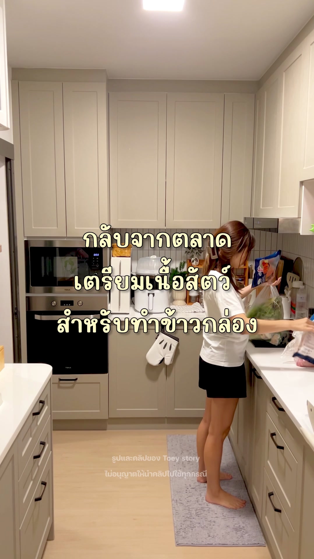 @Toey Story