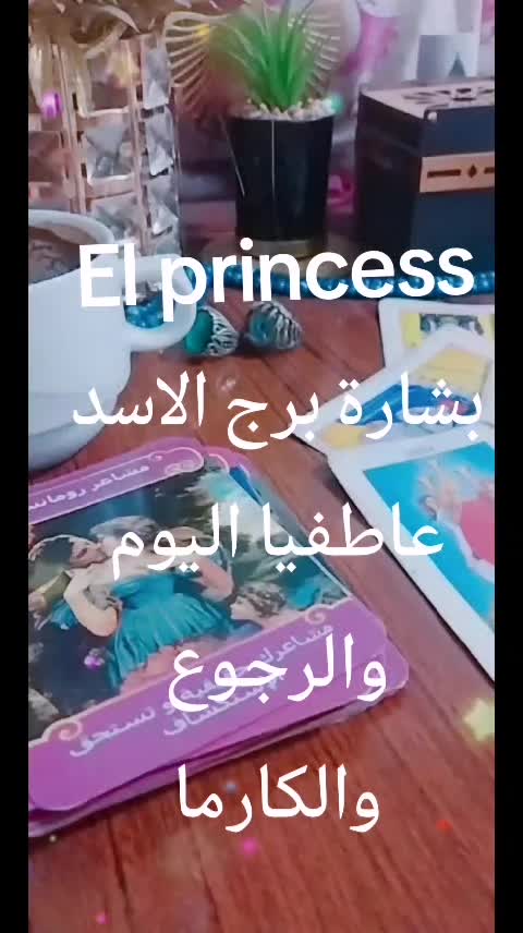 @( تاروت) Princess 💖
