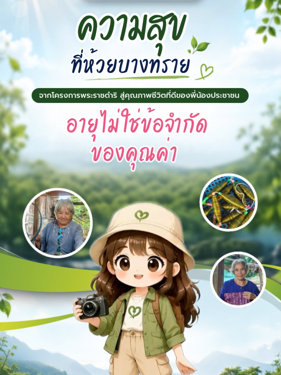 @สวท.มุกดาหาร