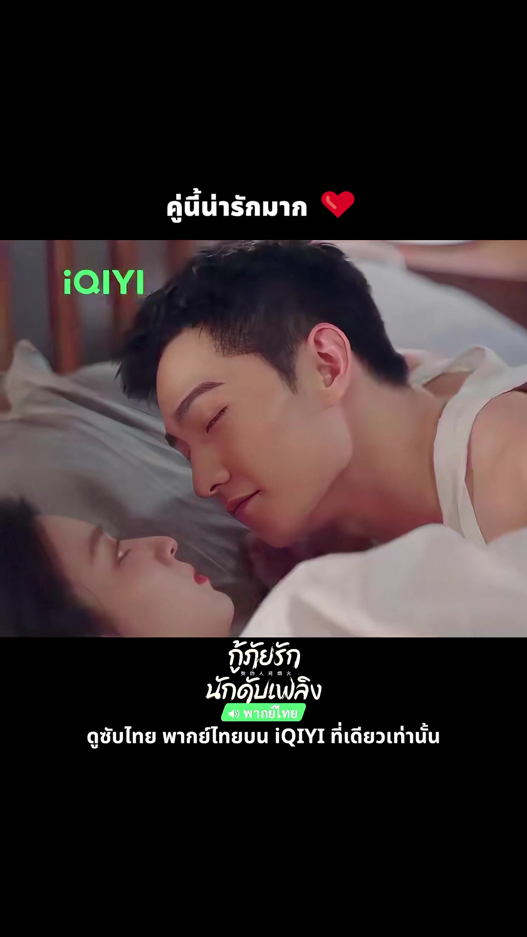 @iQIYI Thailand