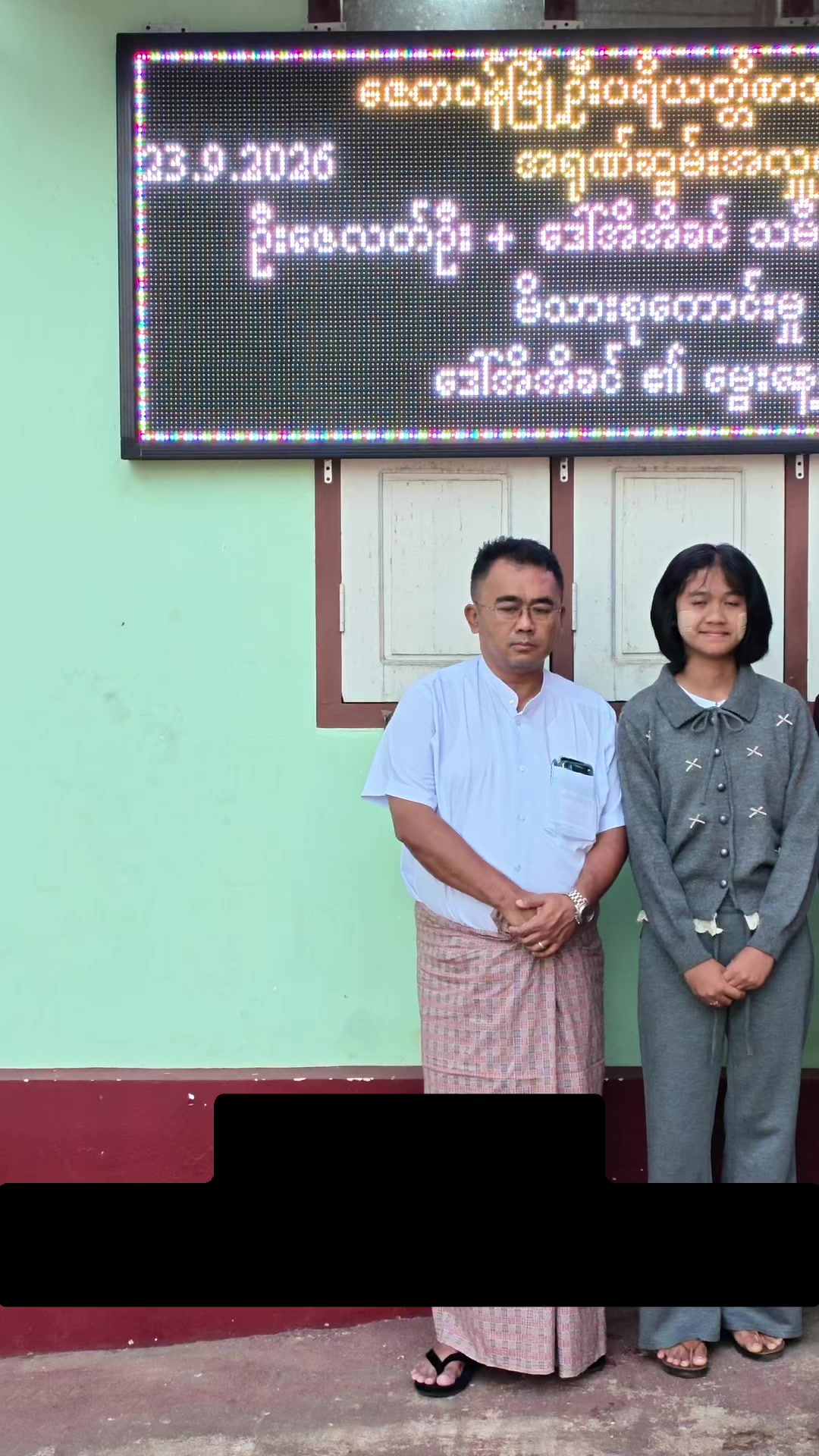 @ဇေတ၀န်