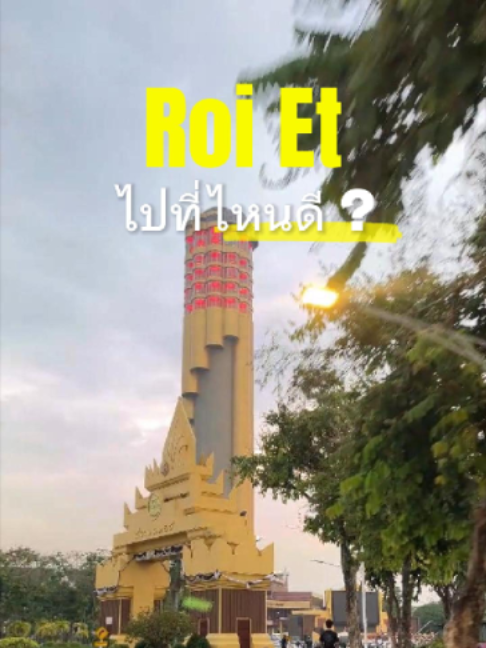 @PR.Roiet