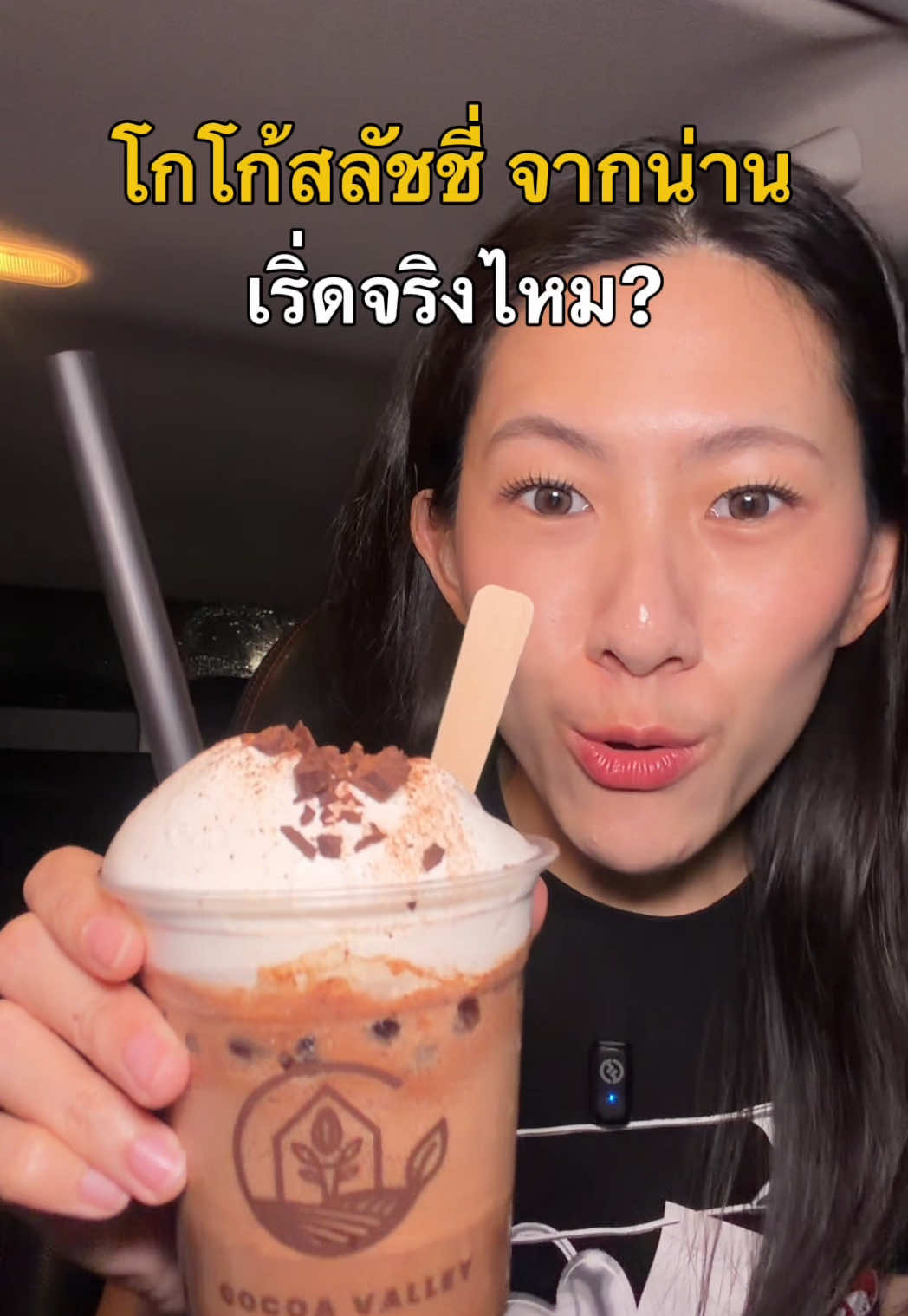 @แบมวัดปะล่ะ