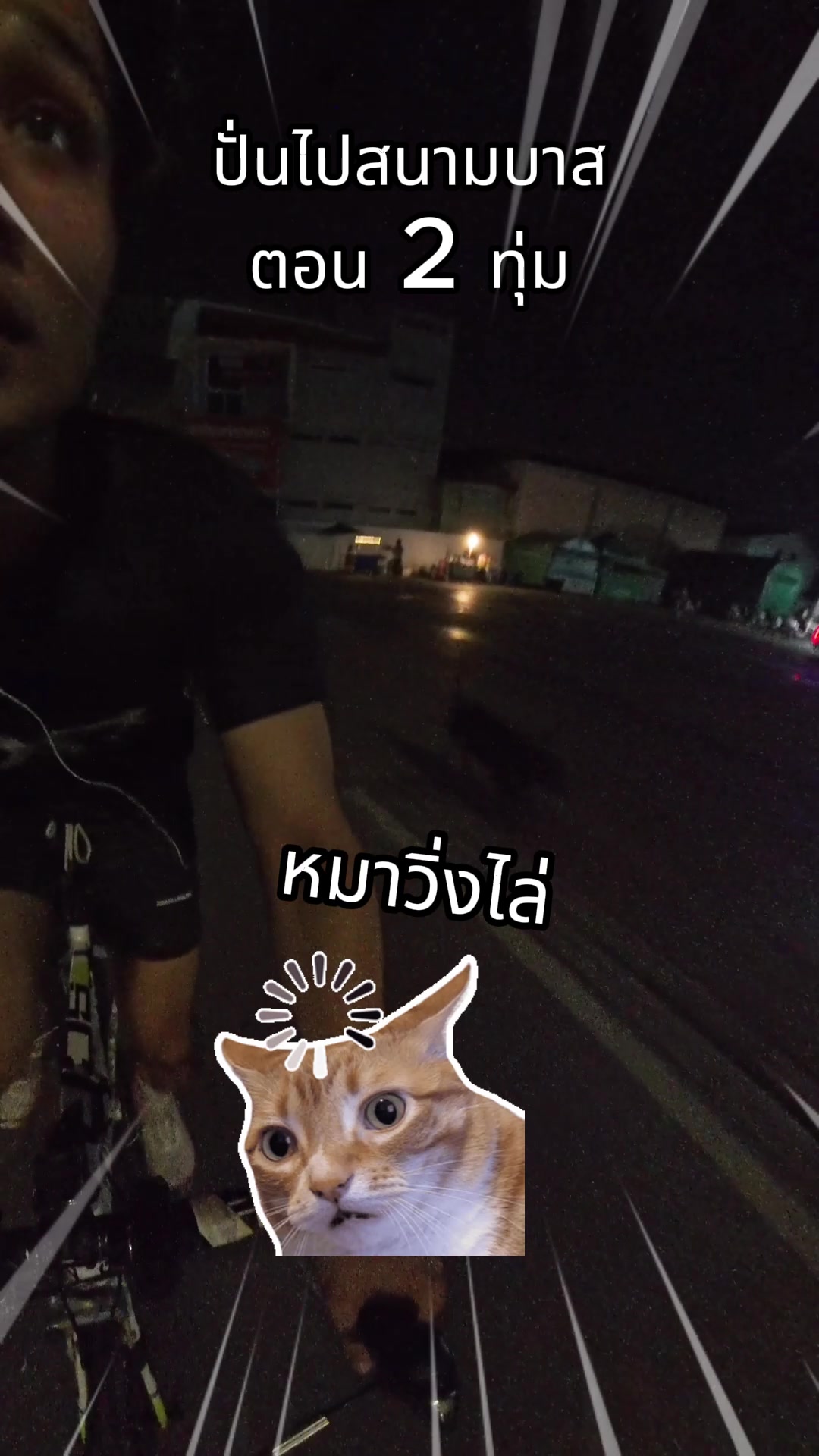 @เช็คนักบาสยูทูปเบอร์