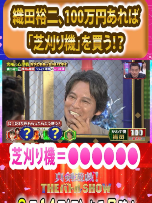 @【公式】真剣遊戯!THEバトルSHOW