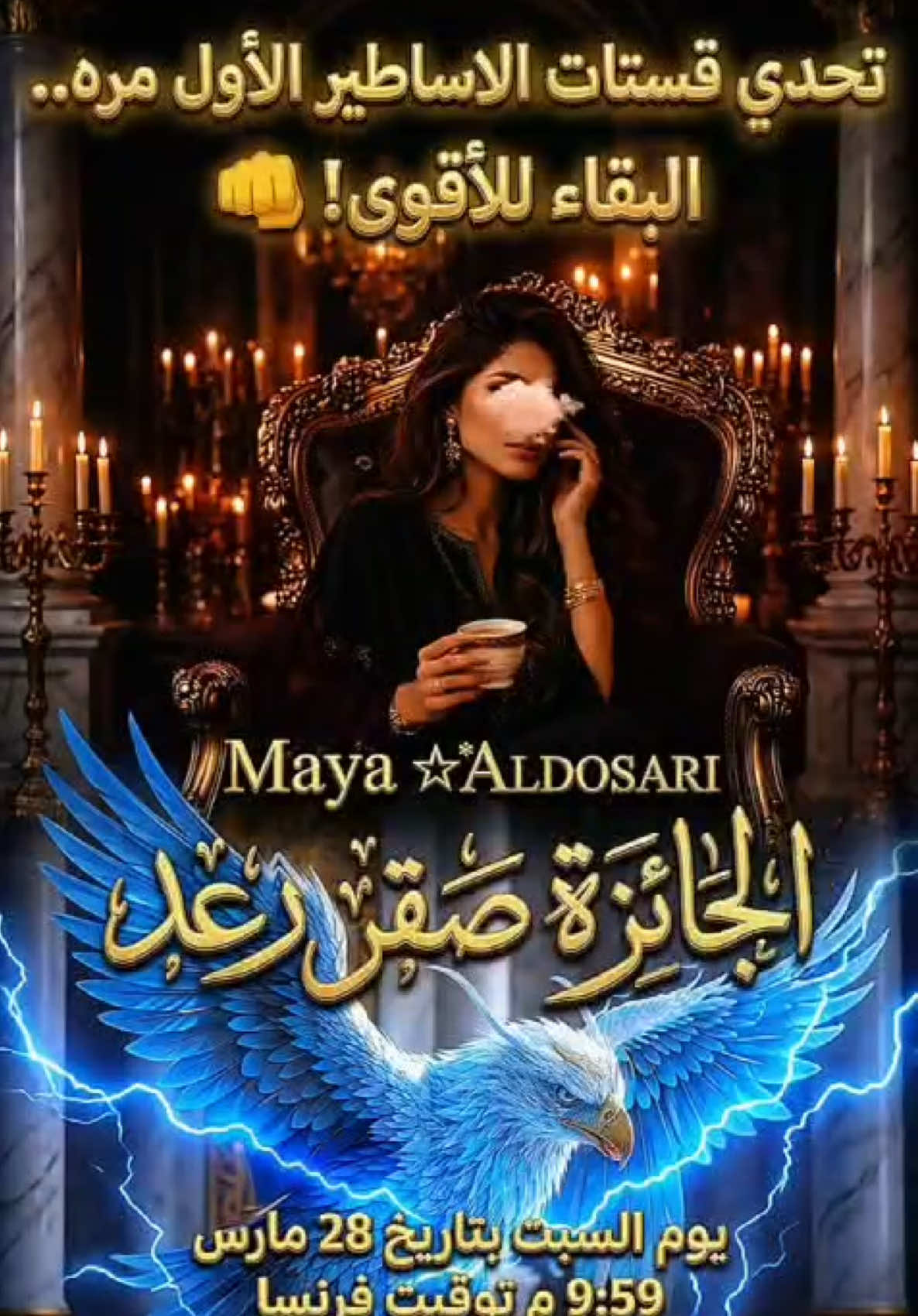 @Maya&ensp;✰ᴬᴸᴰᴼˢᴬᴿᴵ&ensp;🇦🇪🇲🇦🇫🇷