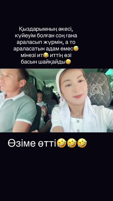 @Айжан