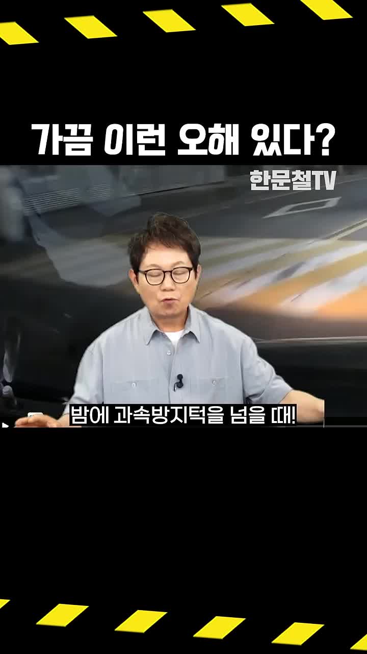 @한문철TV