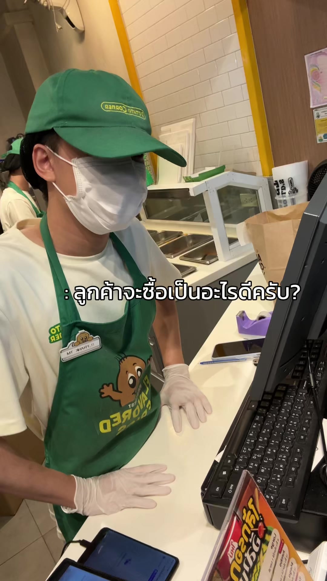 @มะปรุง