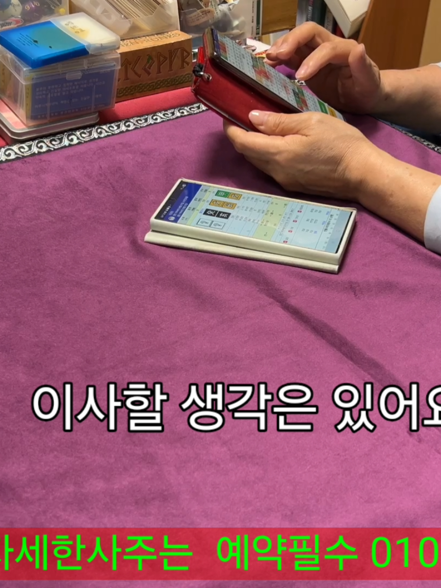 @#장보경힐링타로#장보경힐링타로사주이야