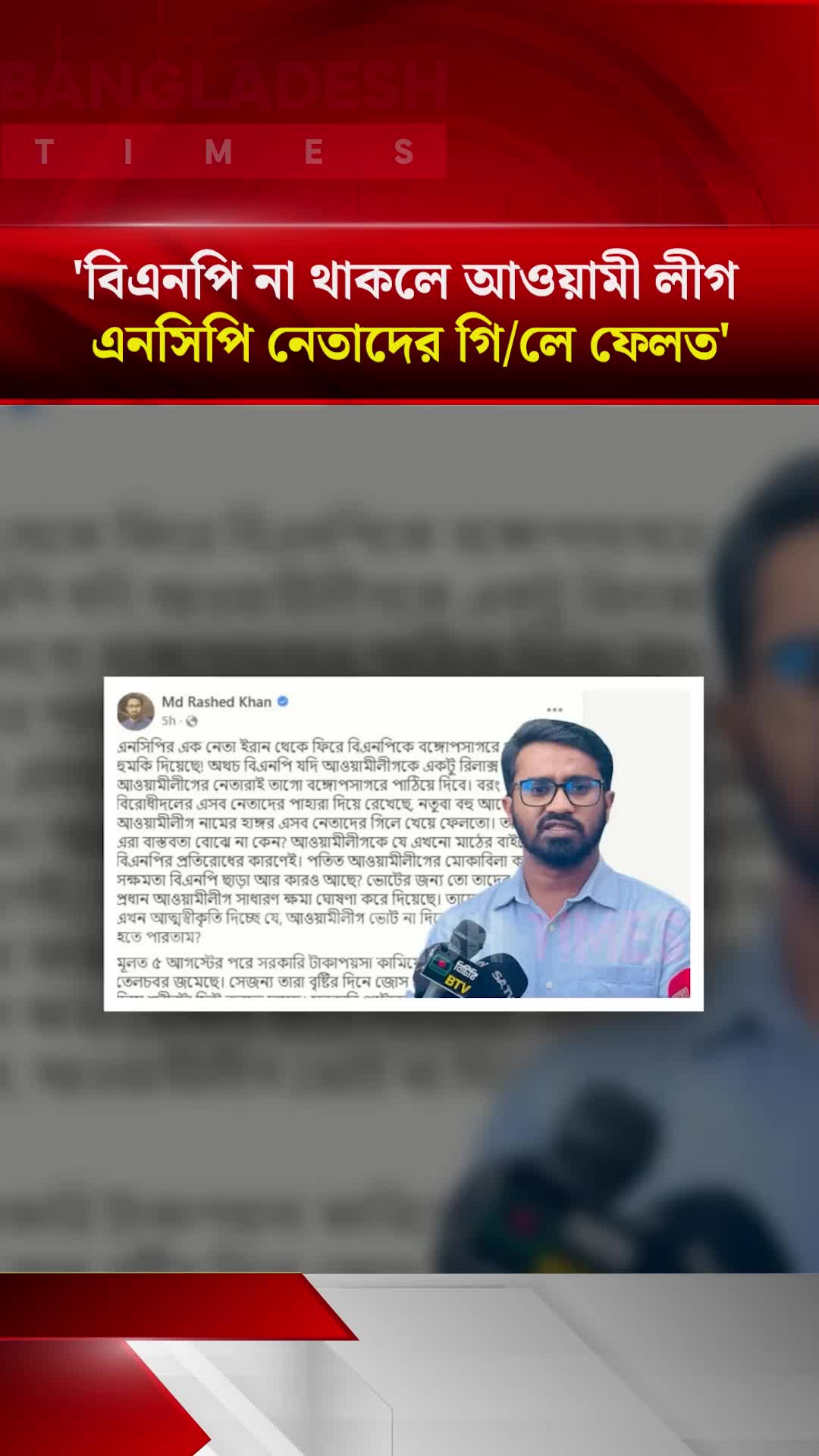 @Bangladesh Times