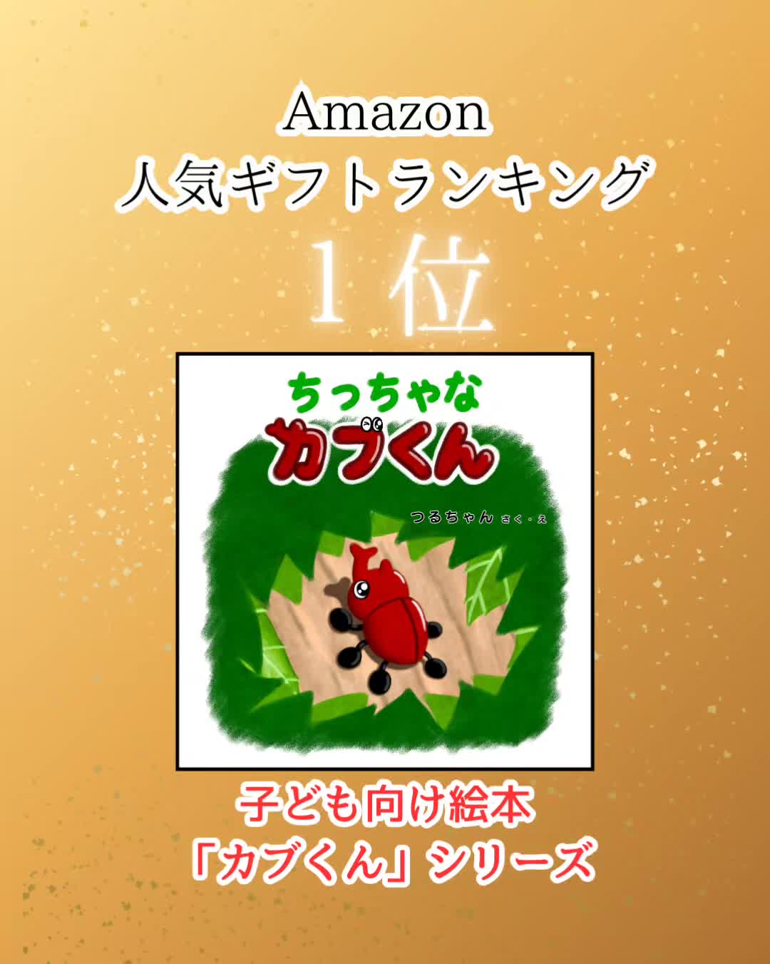 @つるちゃん（Kindleで絵本出版しています）
