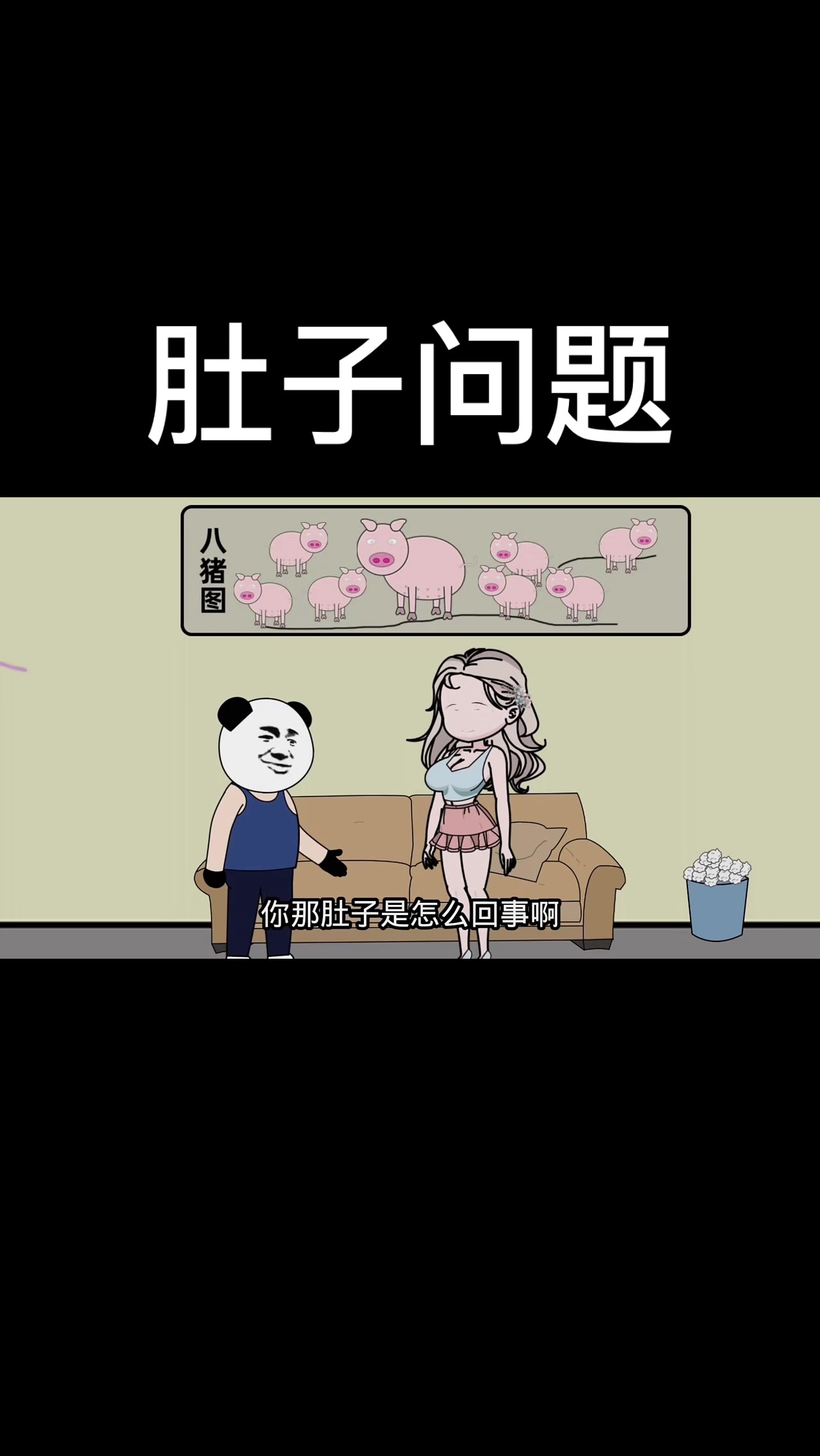 @沙哥动画