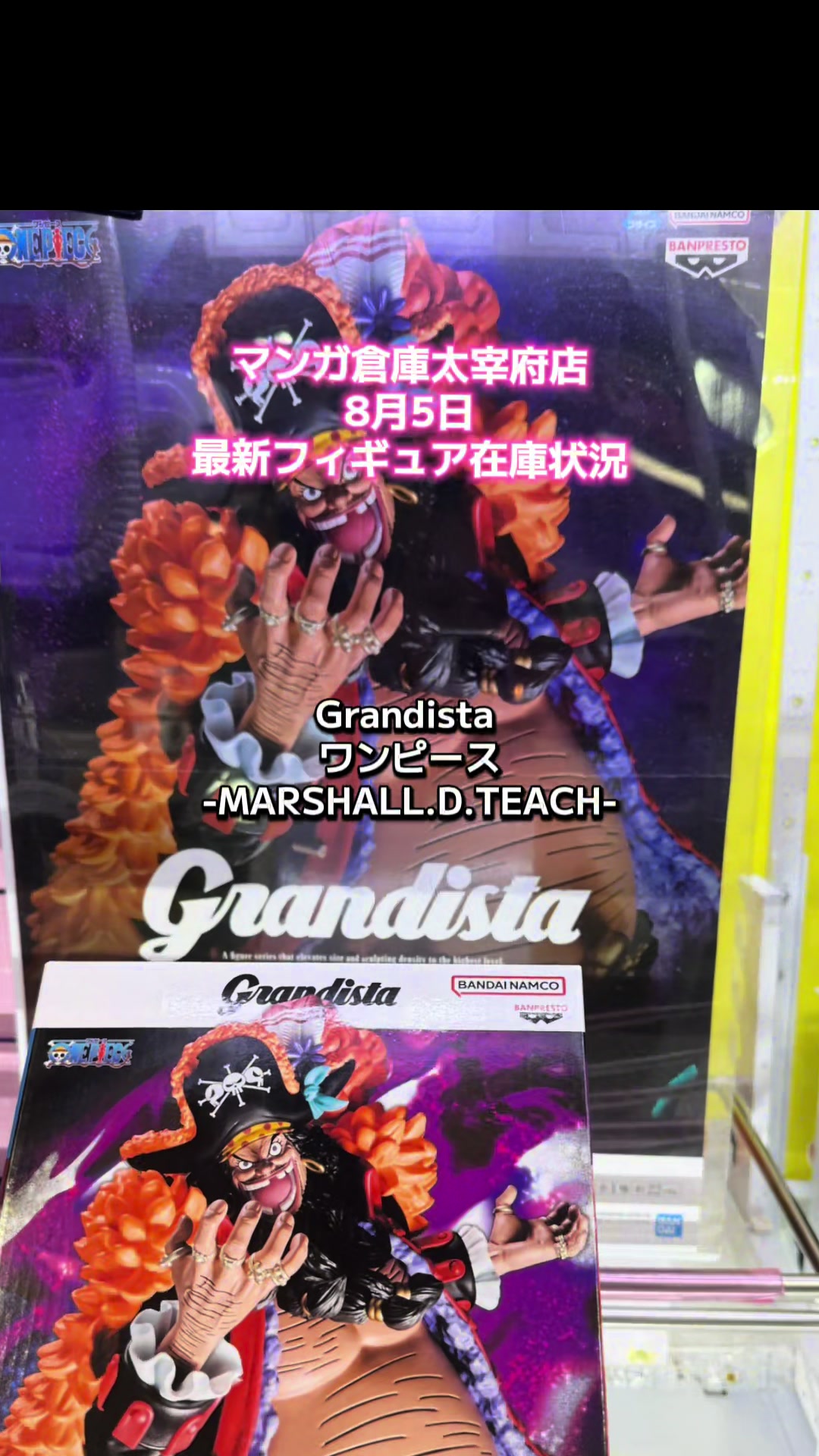 @マンガ倉庫太宰府店