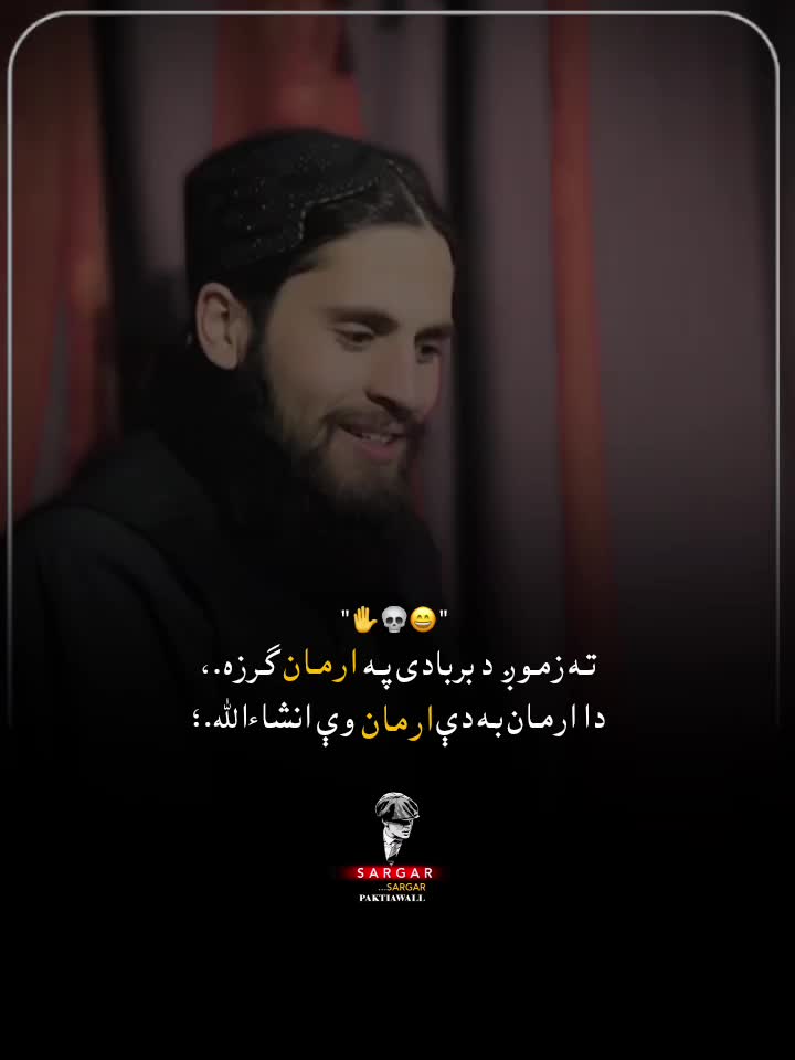 @sᴀʀɢᴀʀ_🍂