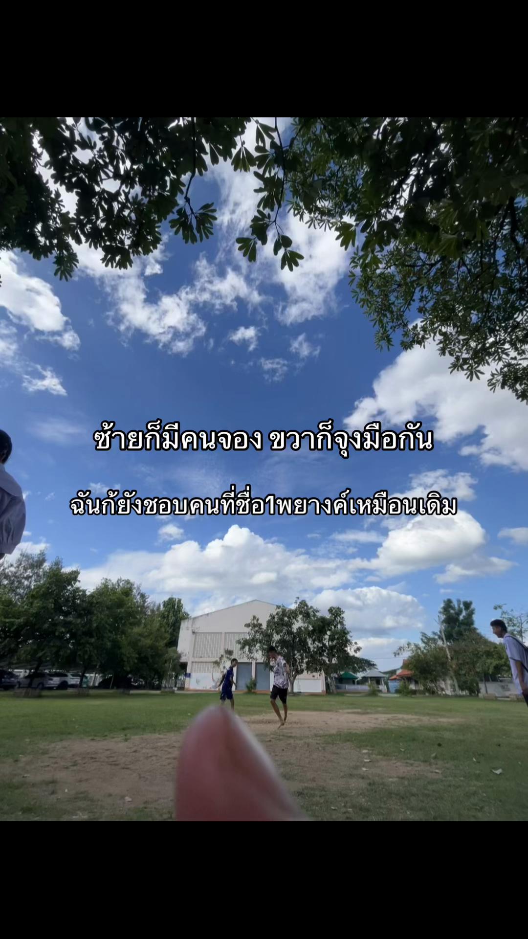 @คนจ๋วยย💗💗