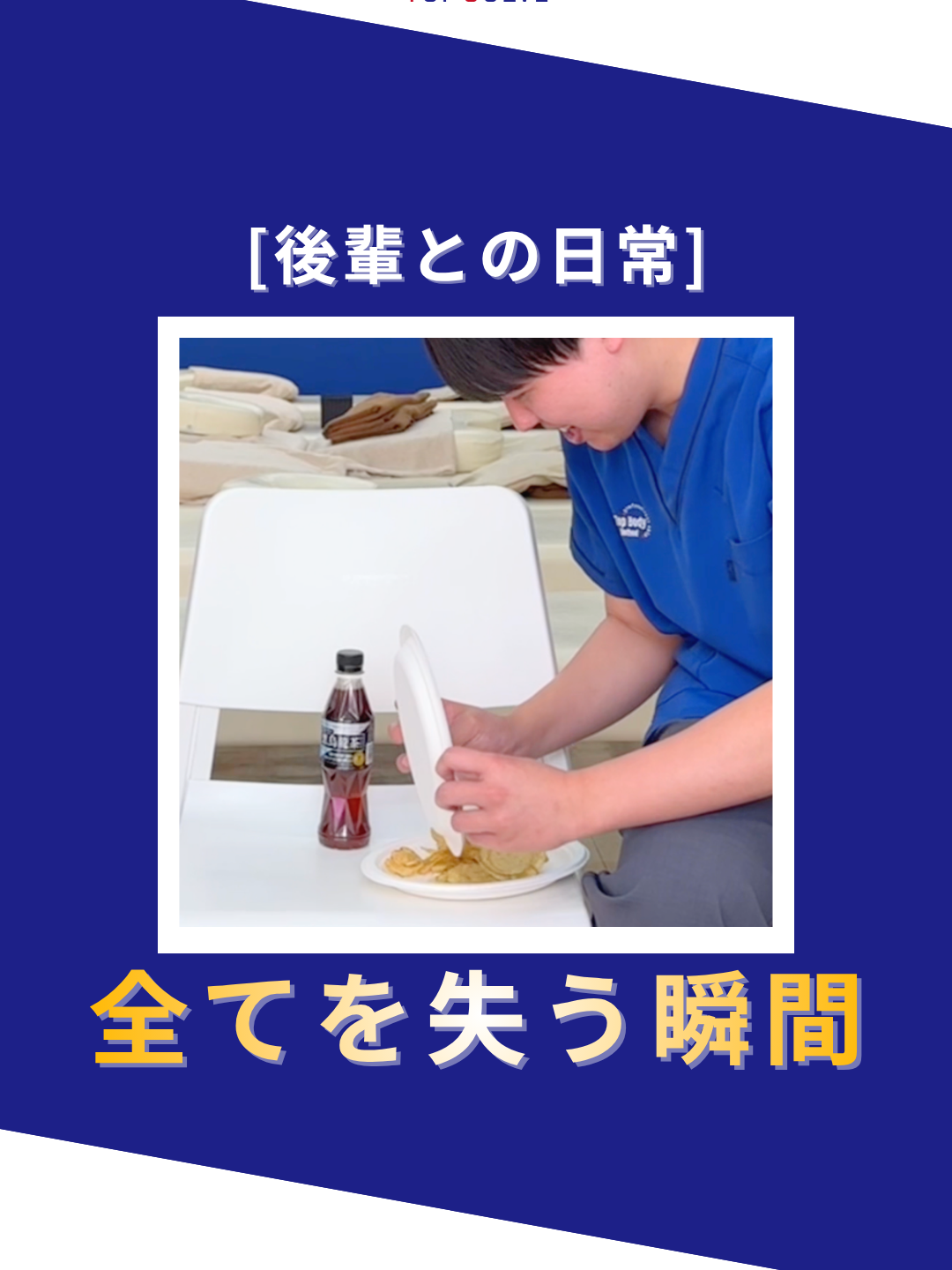 @トップソルブ株式会社/鍼灸整骨院
