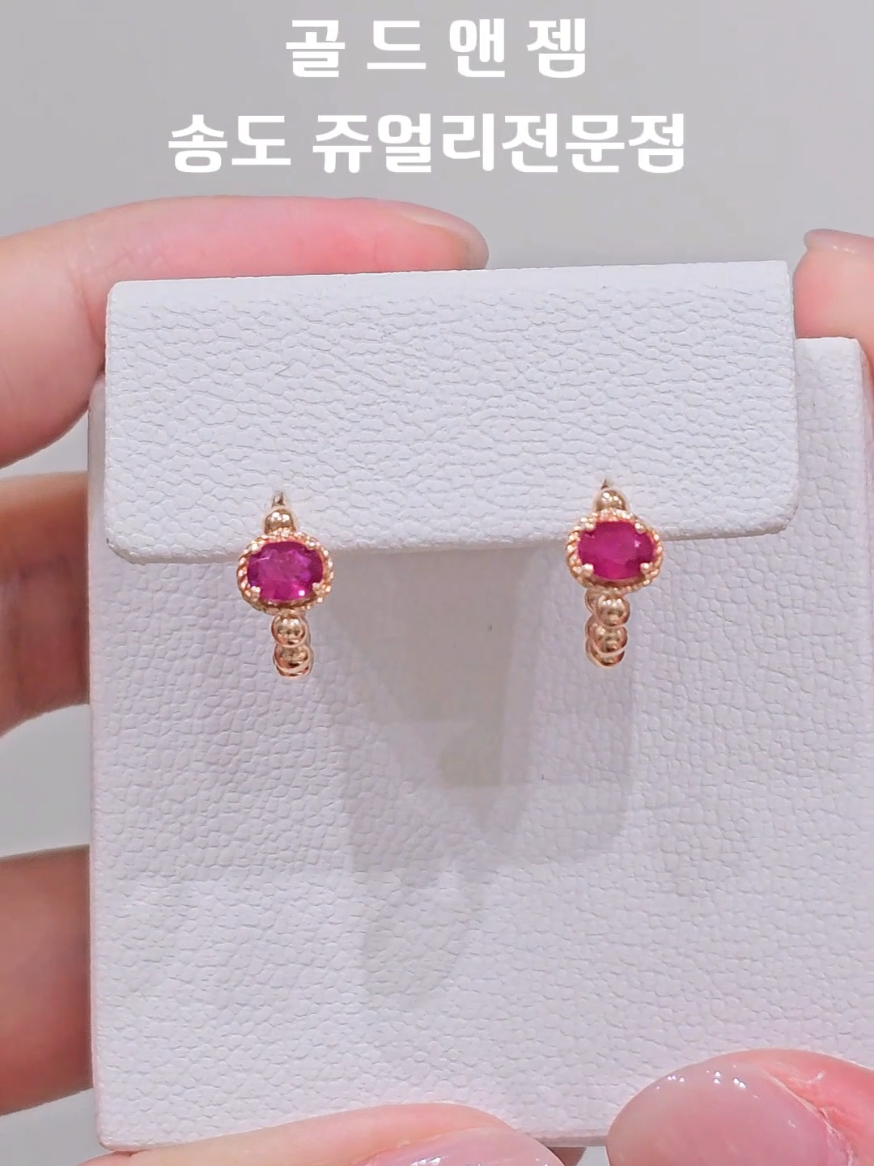 @골드앤젬쥬얼리전문점