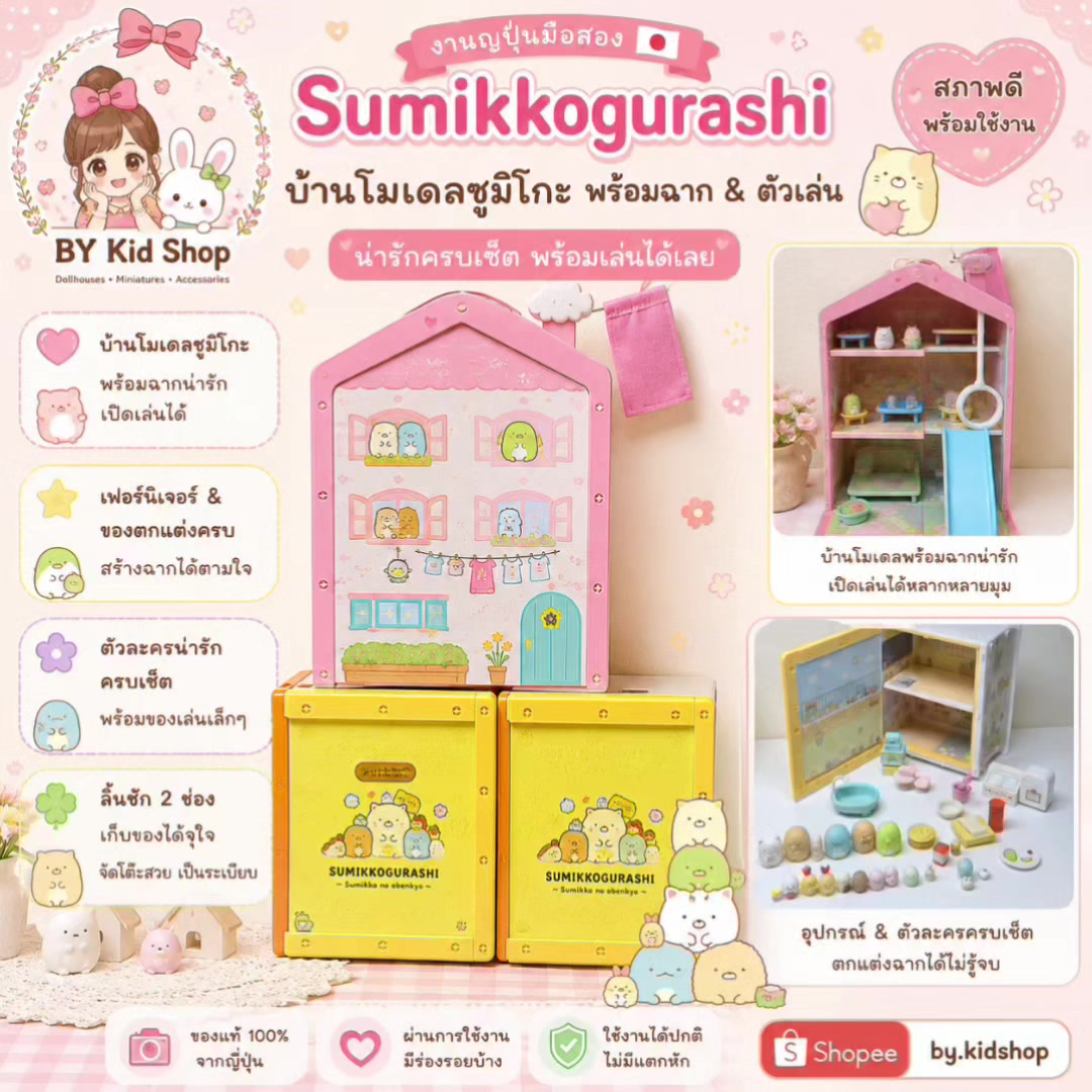 @bykidshop