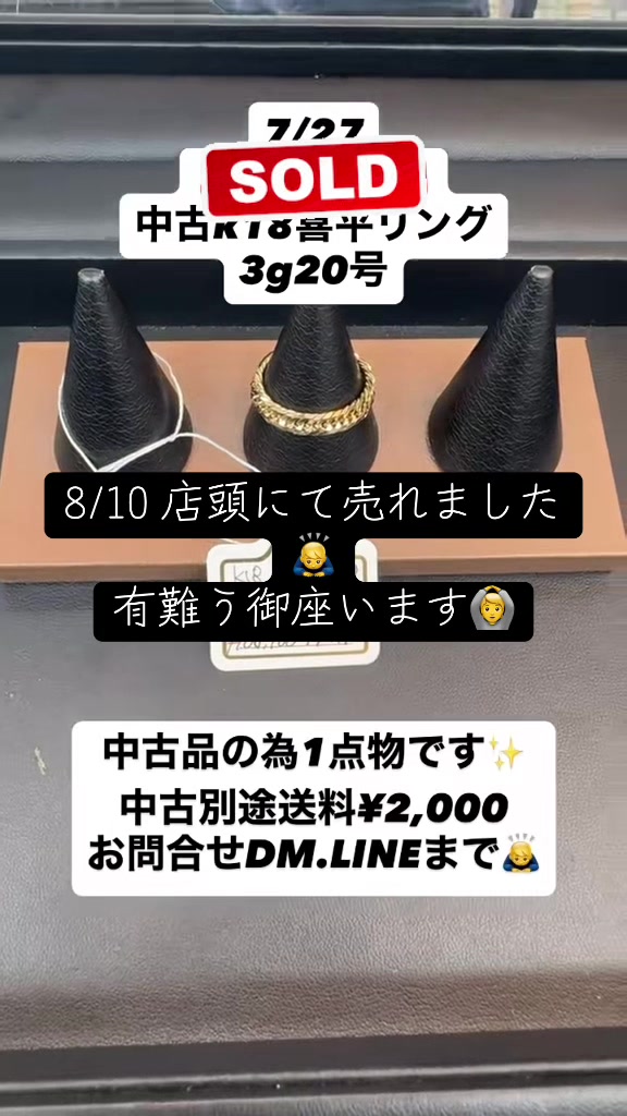 @ジュエリーR 小倉店