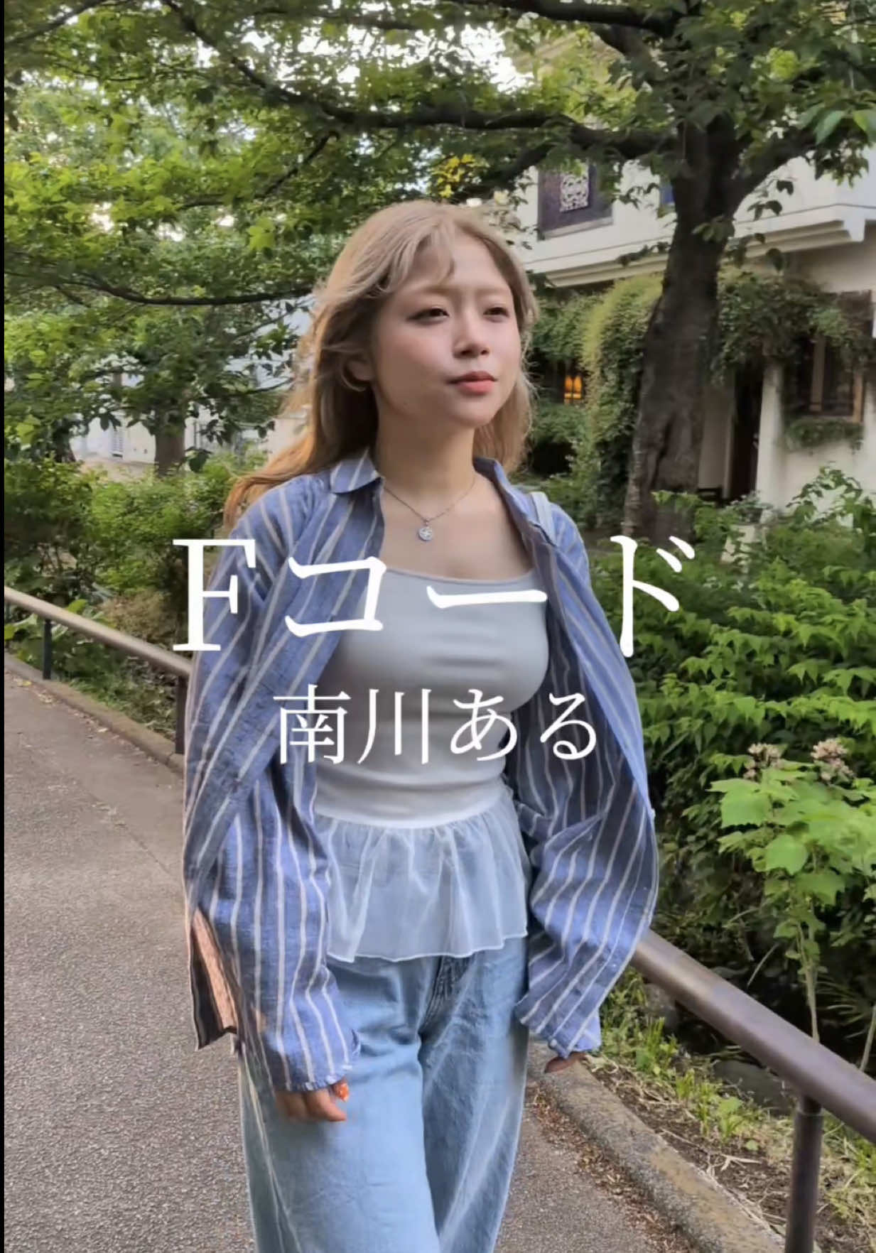 @南川ある