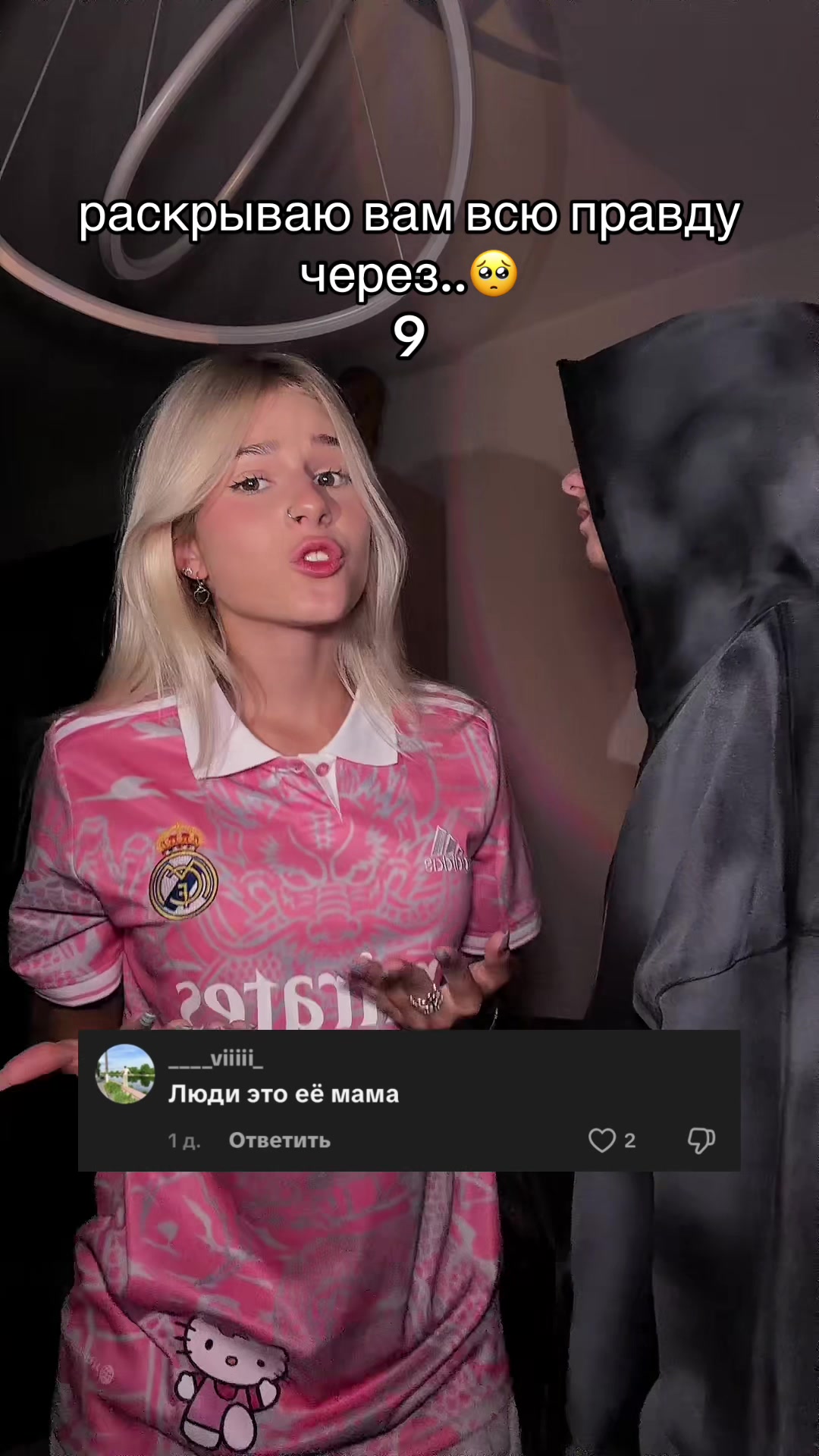 @стешочек