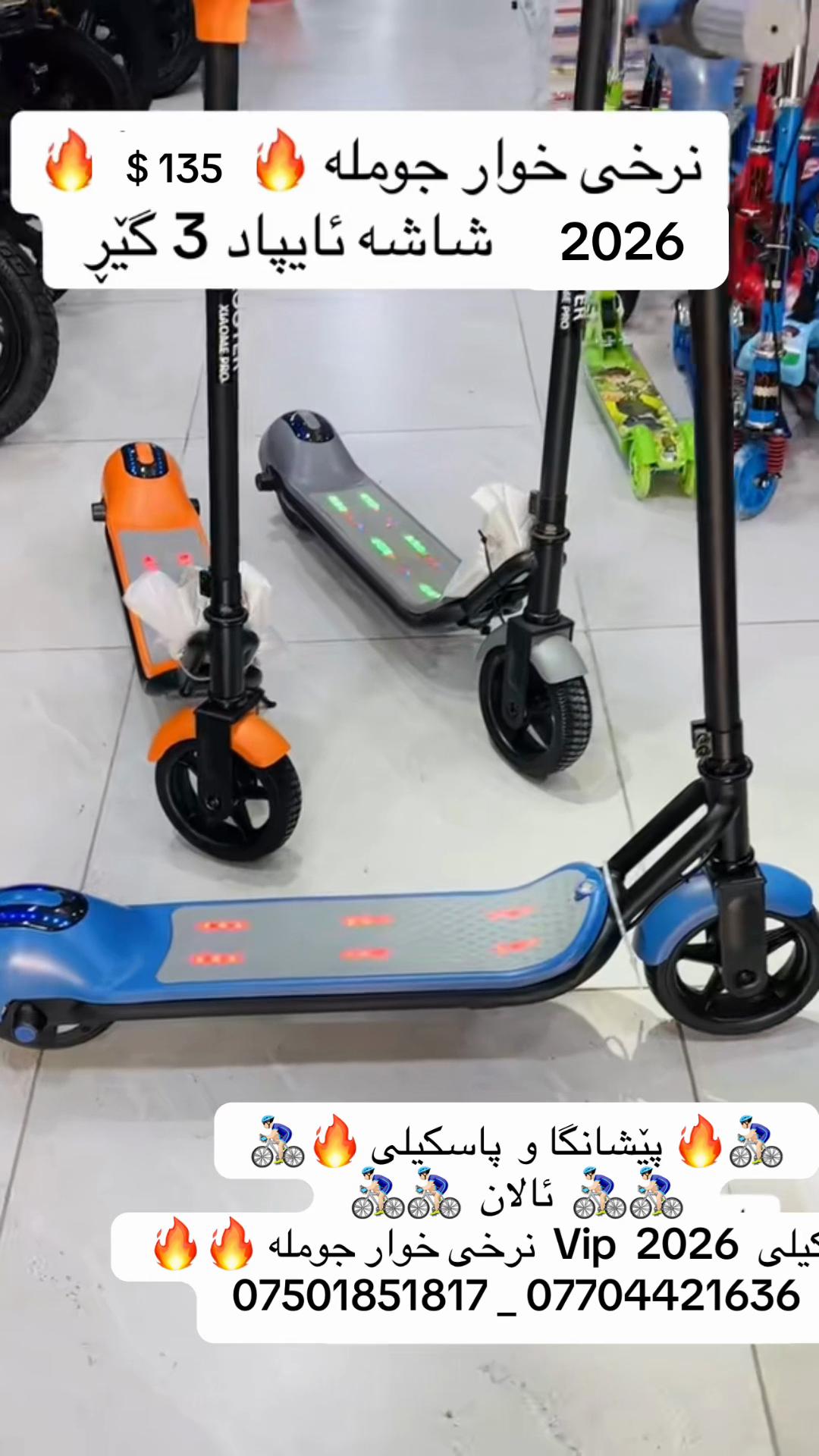 @🚴🏻♂️ پاسکیلی ئالان