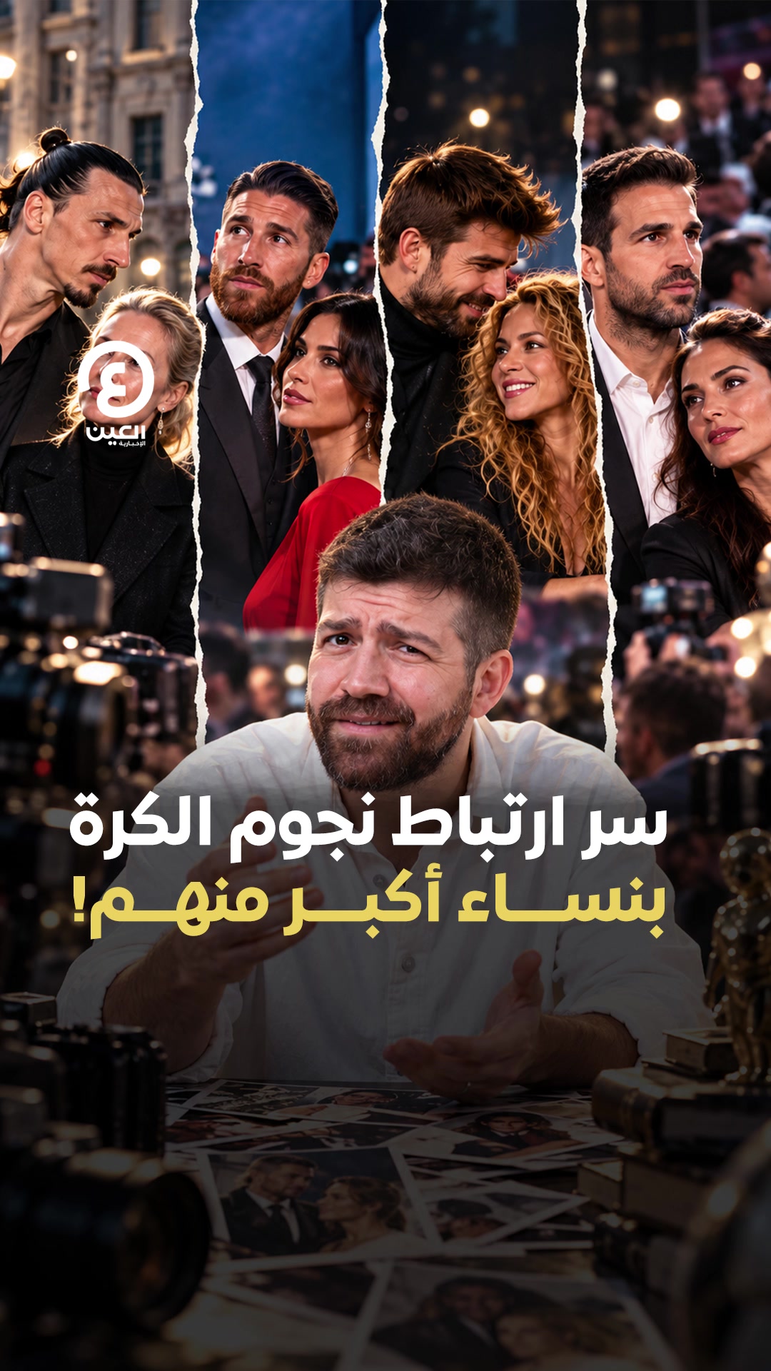 @العين الرياضية