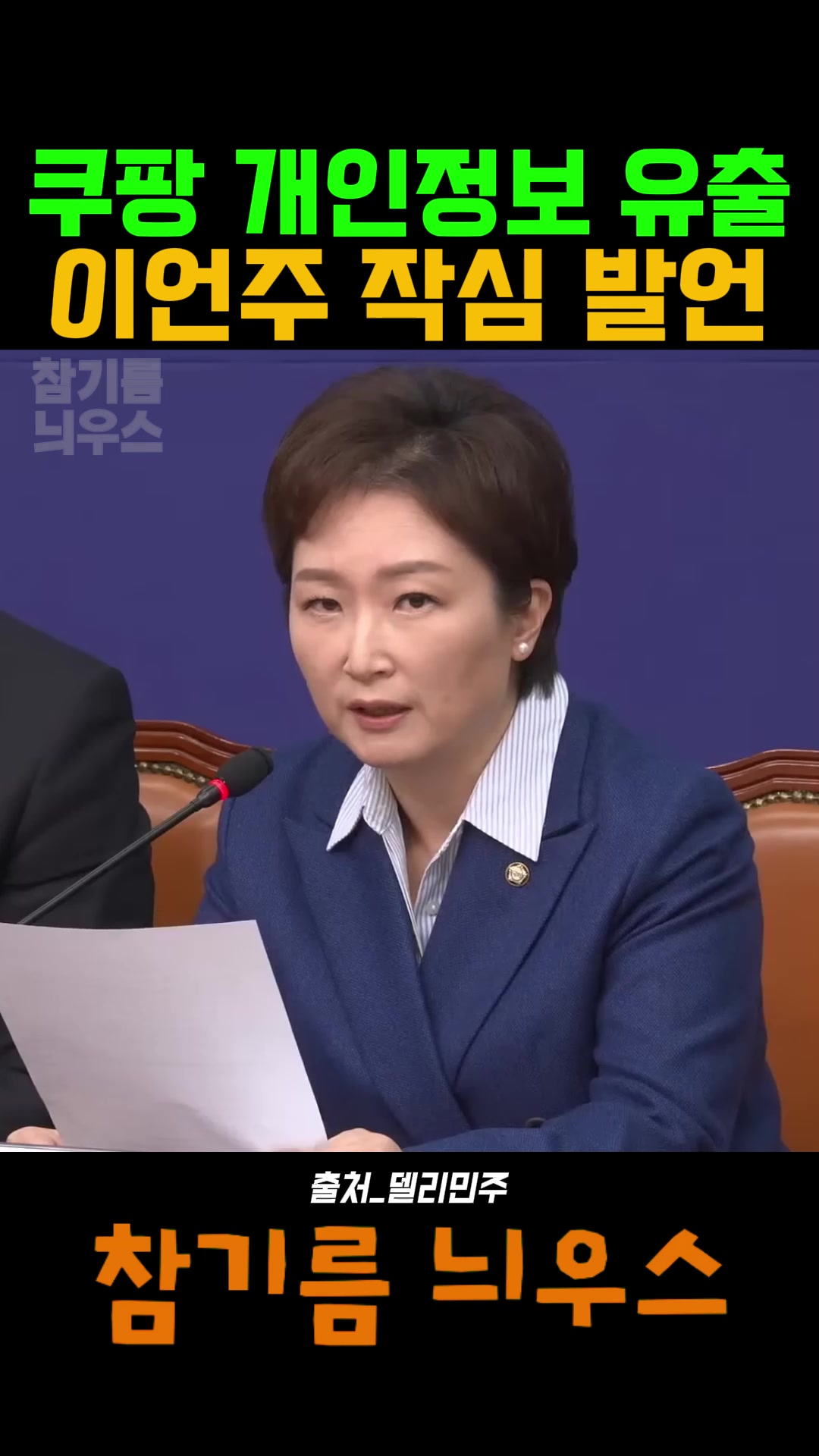 @참기름늬우스