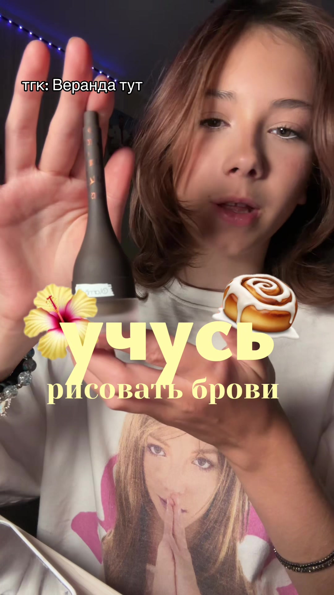 @Тгк:Веранда тут