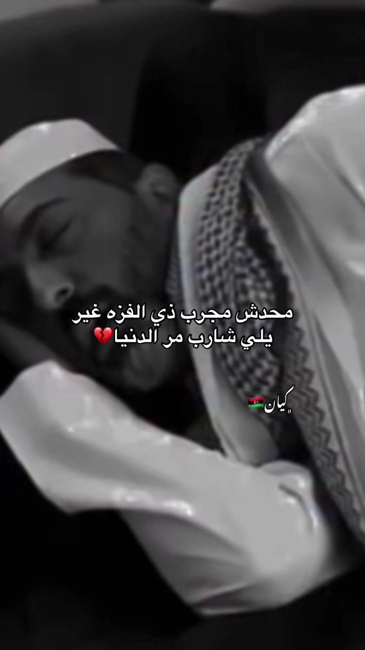 @﮼كيان|١٤٢٥ 🇱🇾🇸🇦.