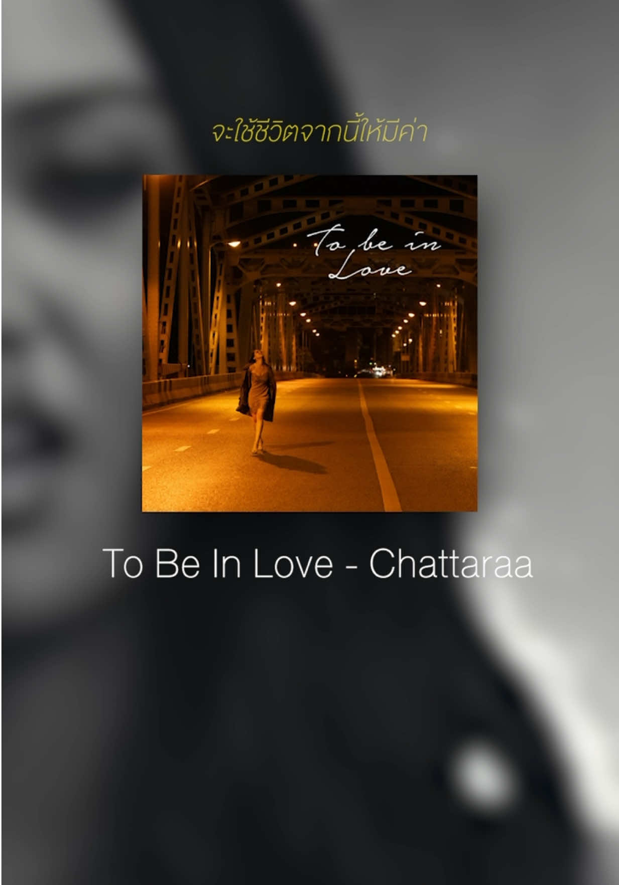 @เพลงไรดีแทน