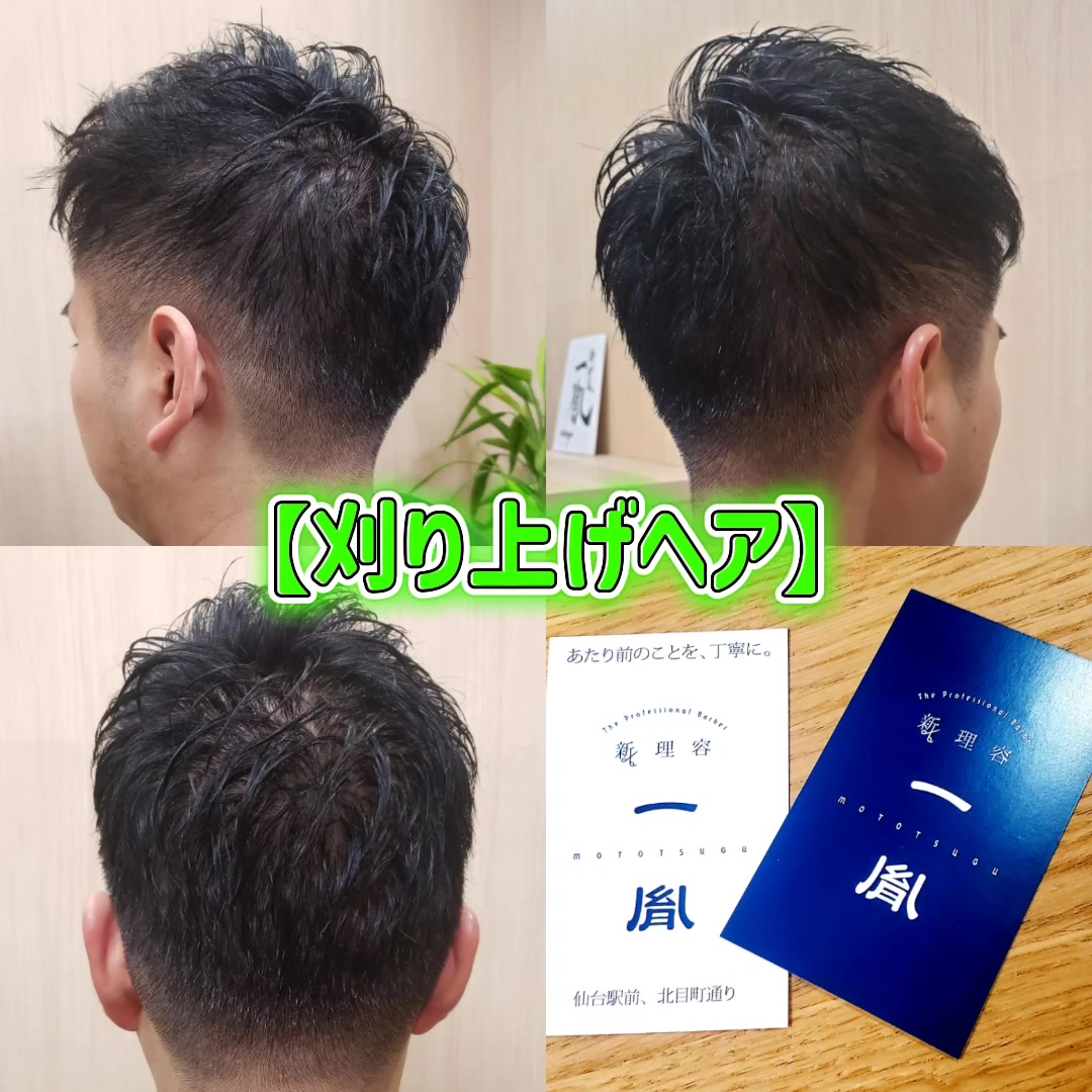 @新理容一胤(MOTO5632)
