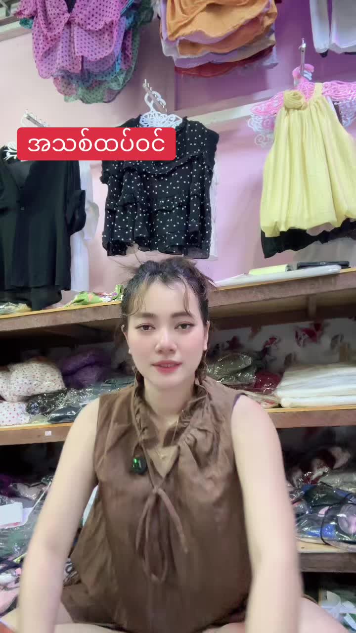 @S Khin Aye T99 အထည်ချုပ်စက်ရုံ