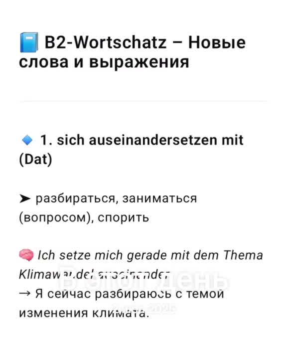 @Deutsch mit Sinn