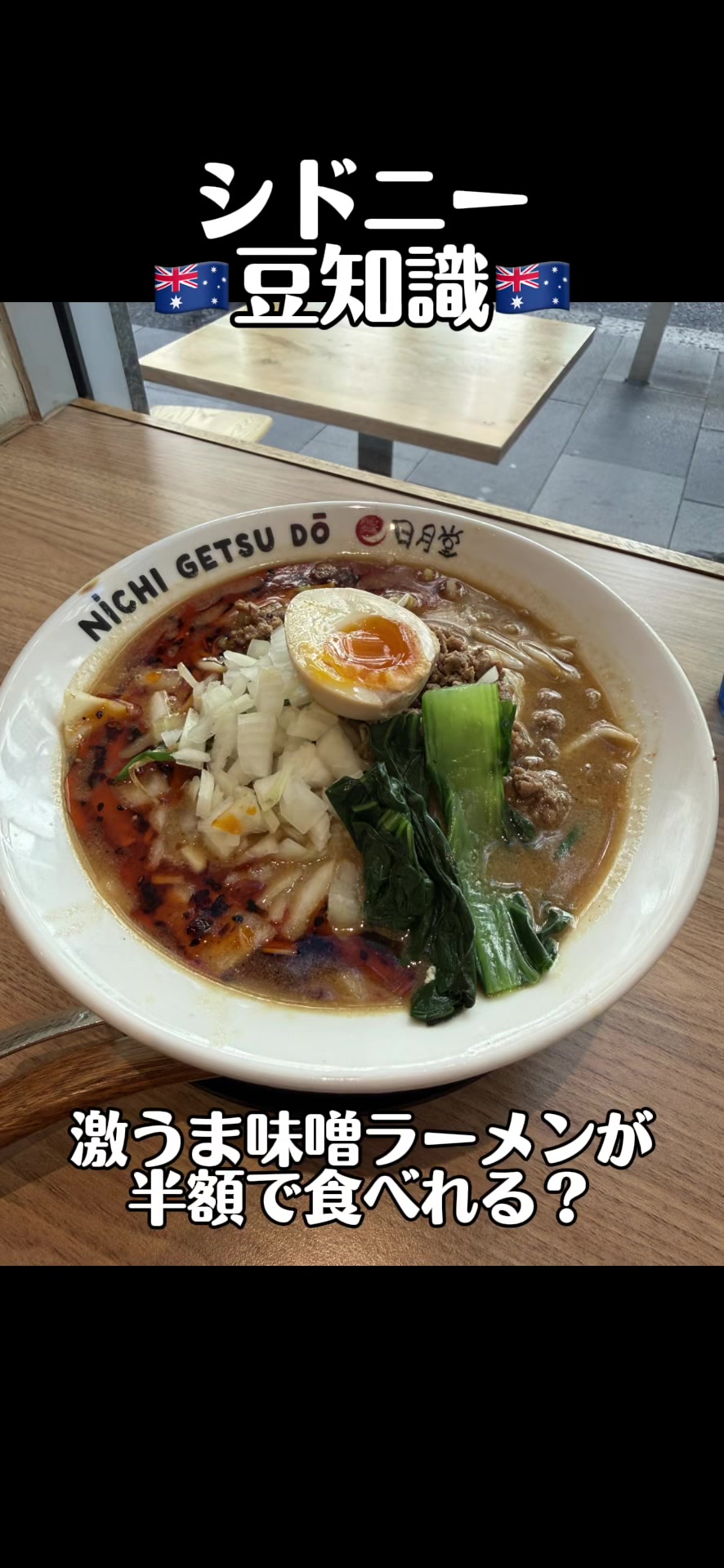 @シドニーでのあるある豆知識