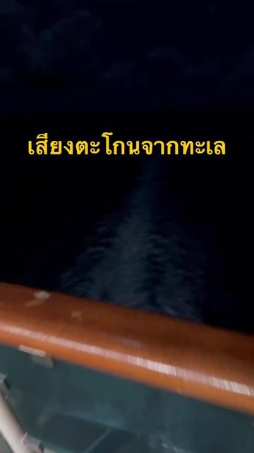 @มิสเตอร์วันชาวเรือ (1.6M)