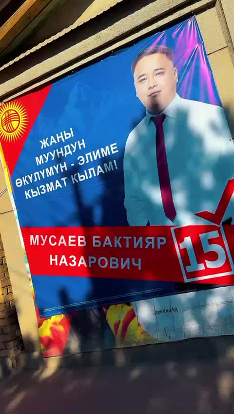 @Бактияр Мусаев