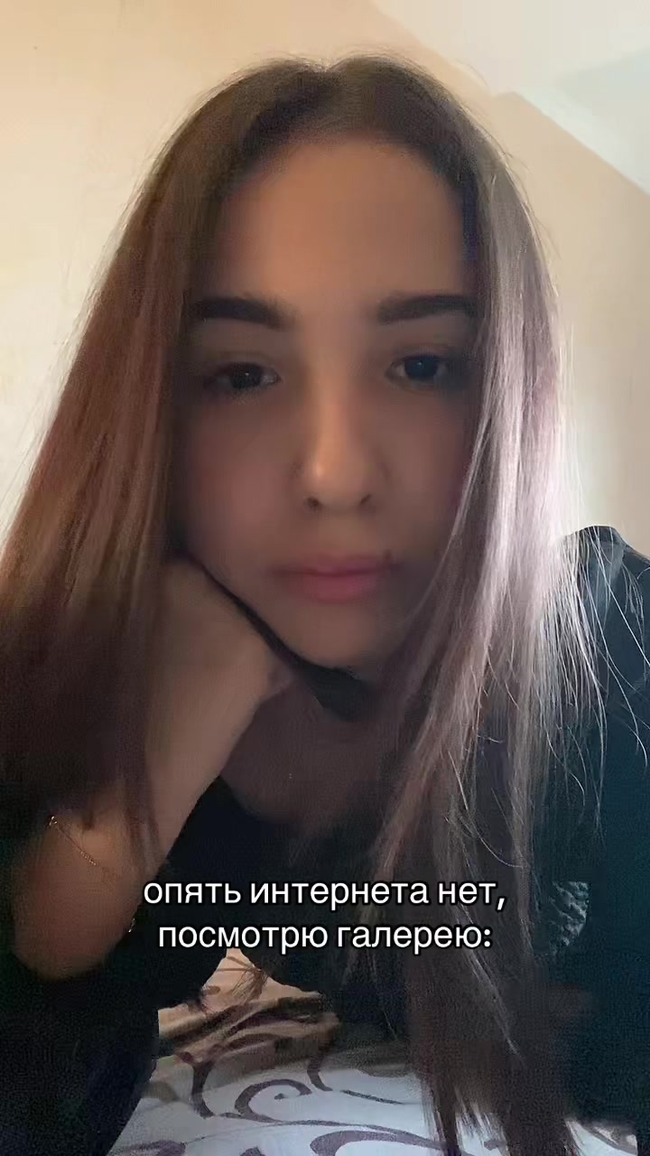 @милашка