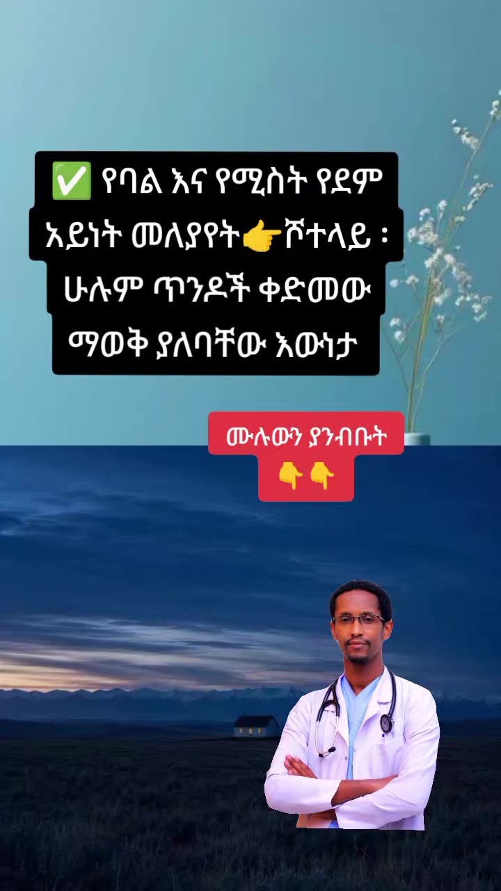 @🩺ዶ/ር ትዕዛዙ (የማህፀን እና ፅንስ ሃኪም)